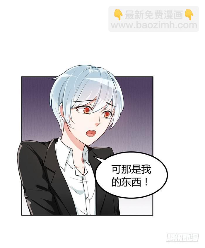 鳕鱼&times;结婚照-第3话