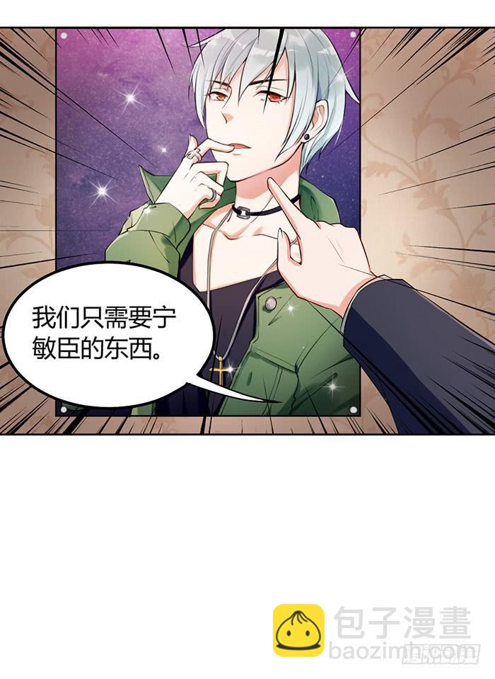 鳕鱼&times;结婚照-第3话