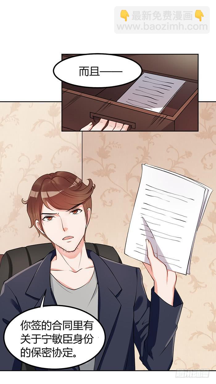 鳕鱼&times;结婚照-第3话