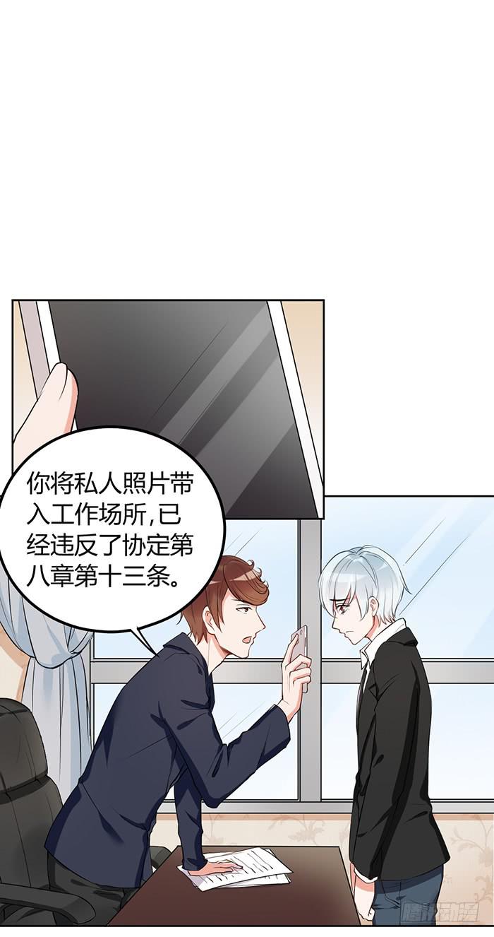 鳕鱼&times;结婚照-第3话