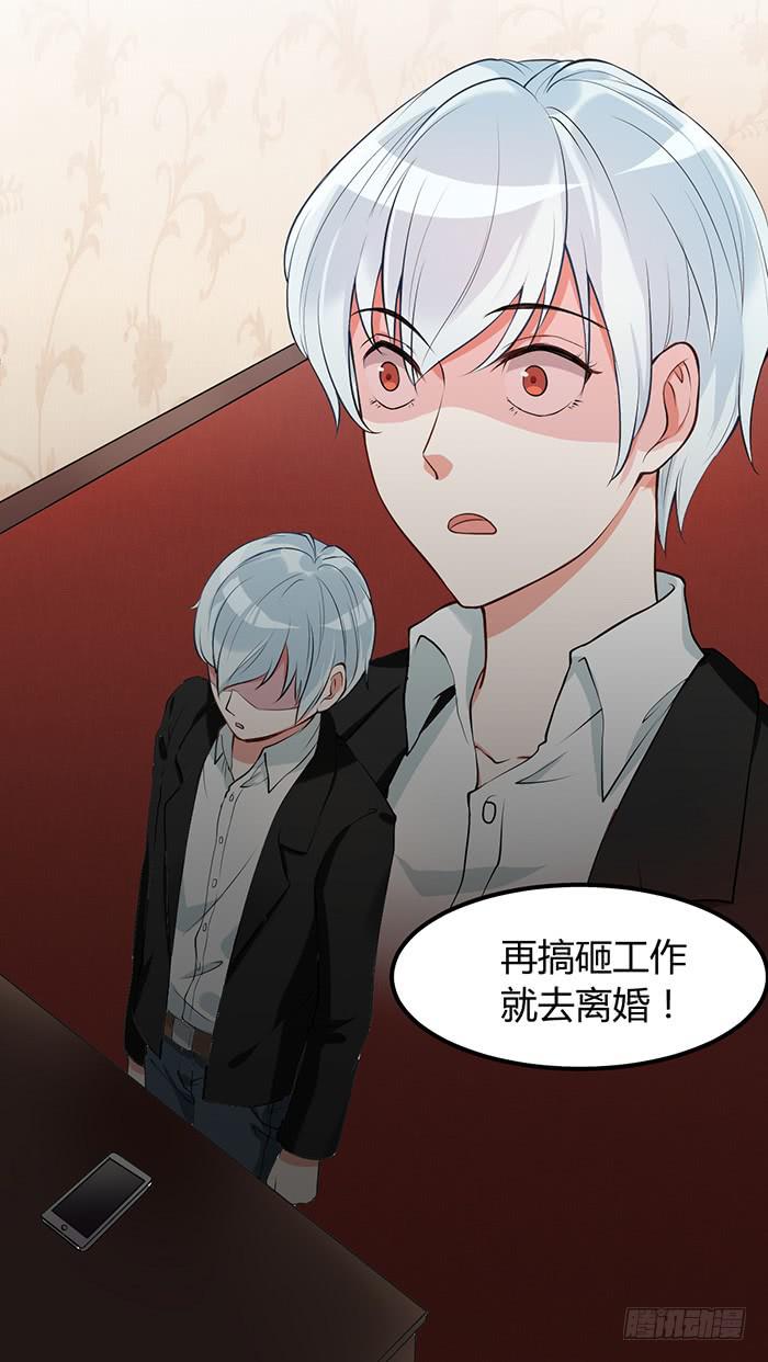 鳕鱼&times;结婚照-第3话