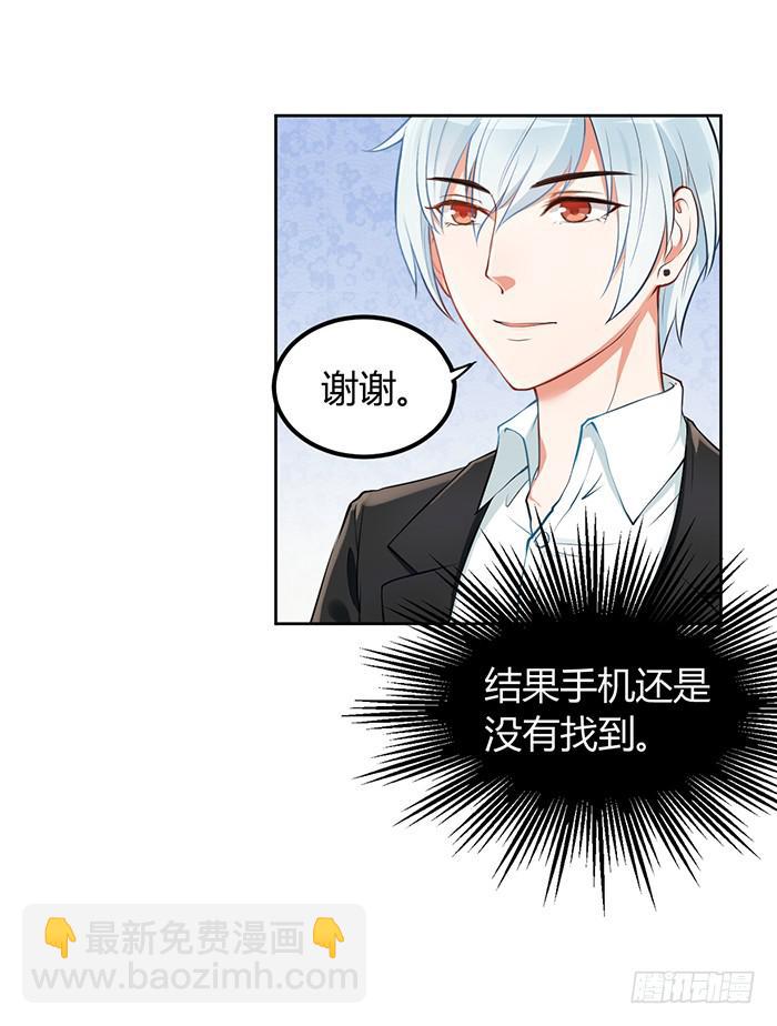 鳕鱼&times;结婚照-第3话