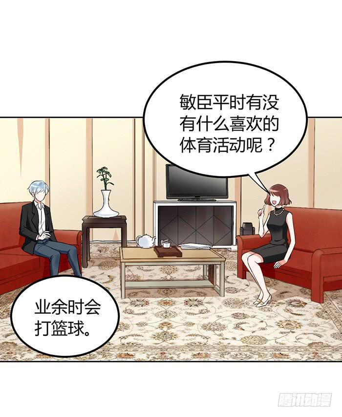 鳕鱼&times;结婚照-第3话