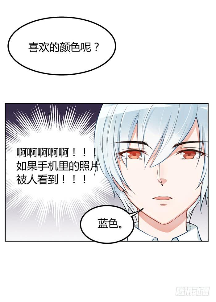 鳕鱼&times;结婚照-第3话