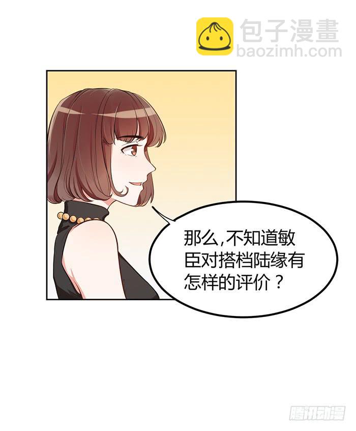 鳕鱼&times;结婚照-第3话