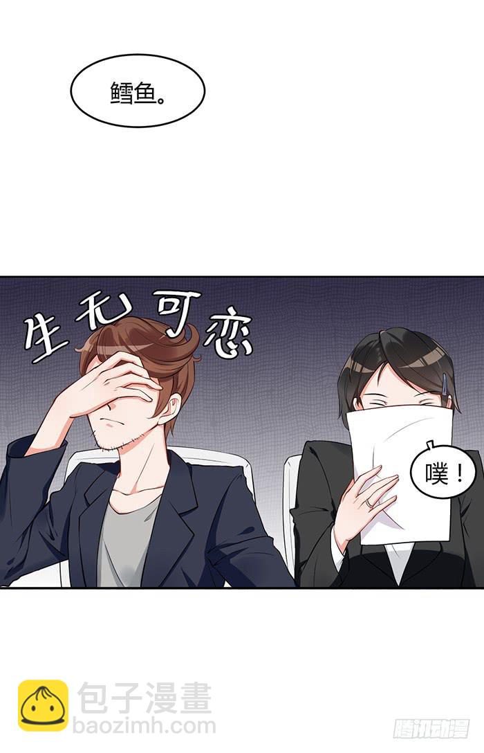 鳕鱼&times;结婚照-第3话