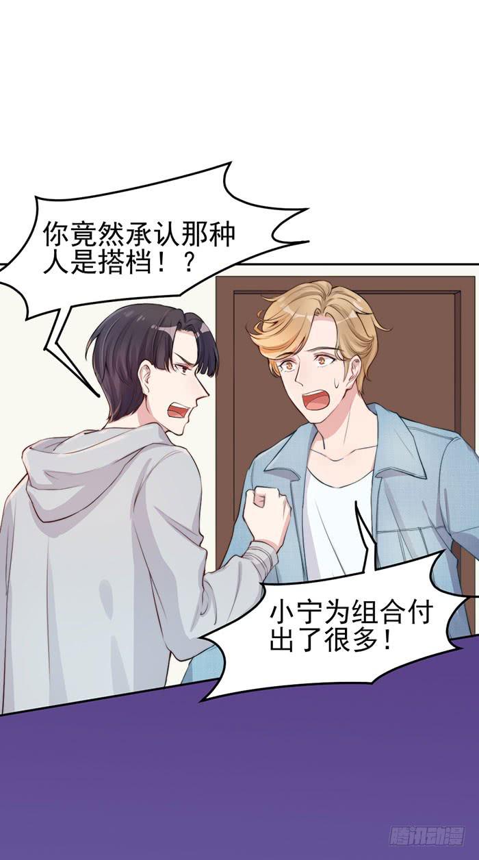 那个男人&times;那个女人(1/2)-第21话