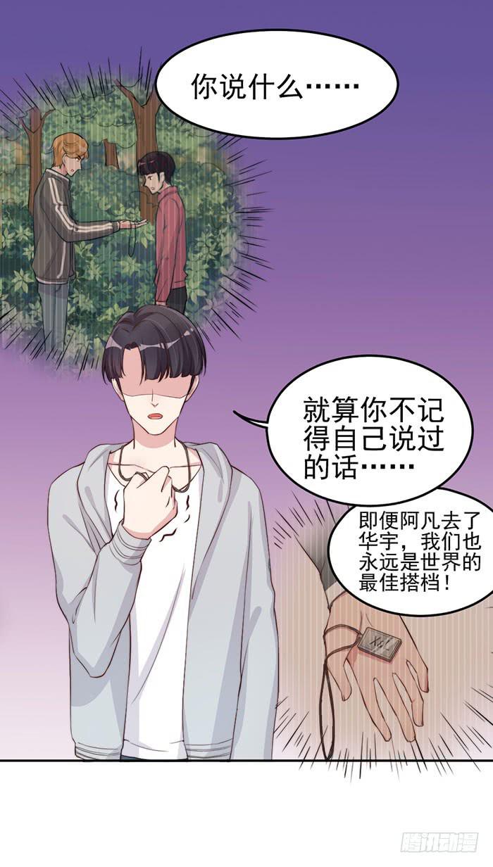 那个男人&times;那个女人(1/2)-第21话