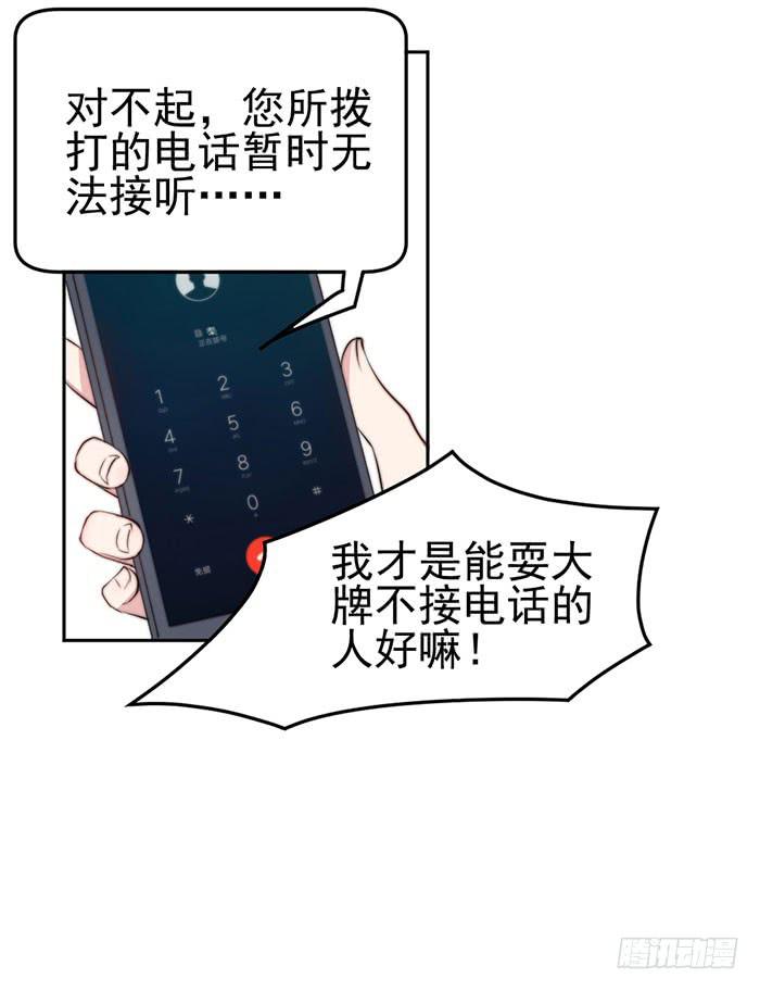 那个男人&times;那个女人(1/2)-第21话