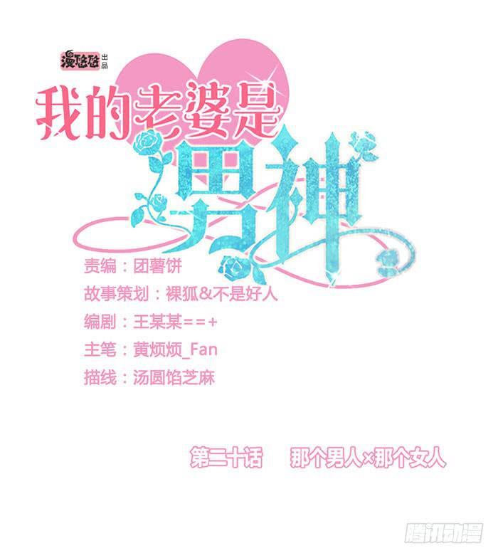 那个男人&times;那个女人(1/2)-第21话