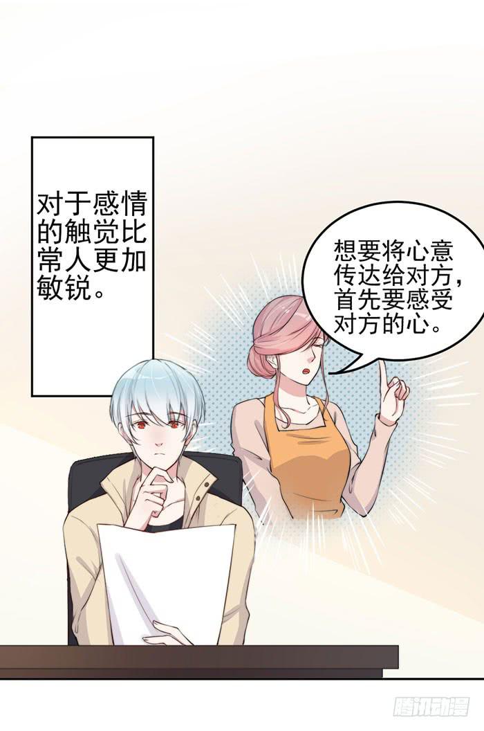 那个男人&times;那个女人(1/2)-第21话