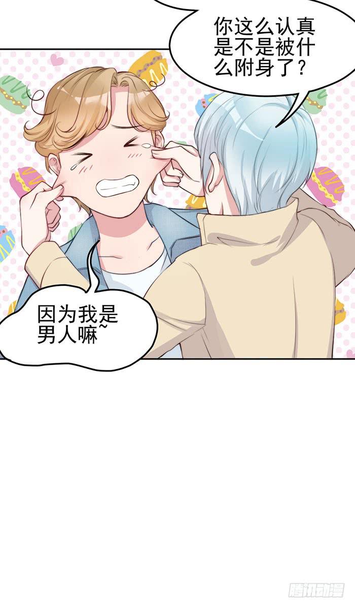 那个男人&times;那个女人(1/2)-第21话