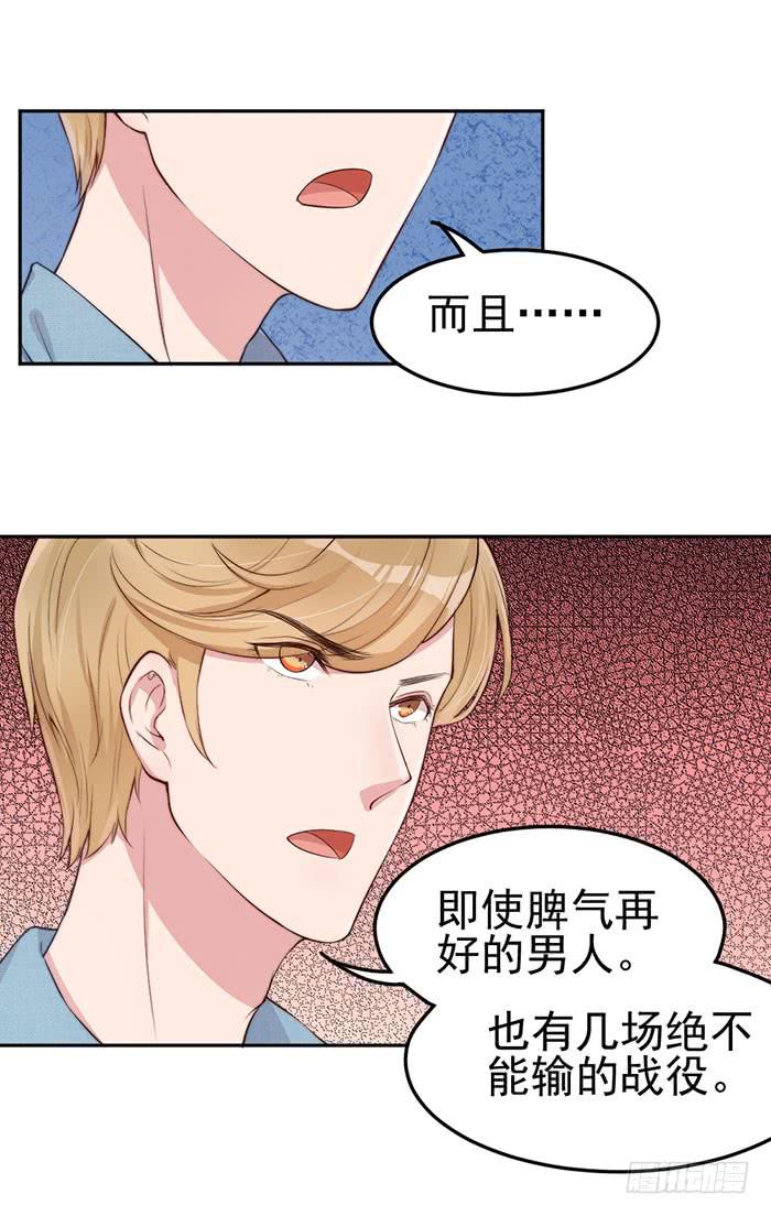 那个男人&times;那个女人(1/2)-第21话