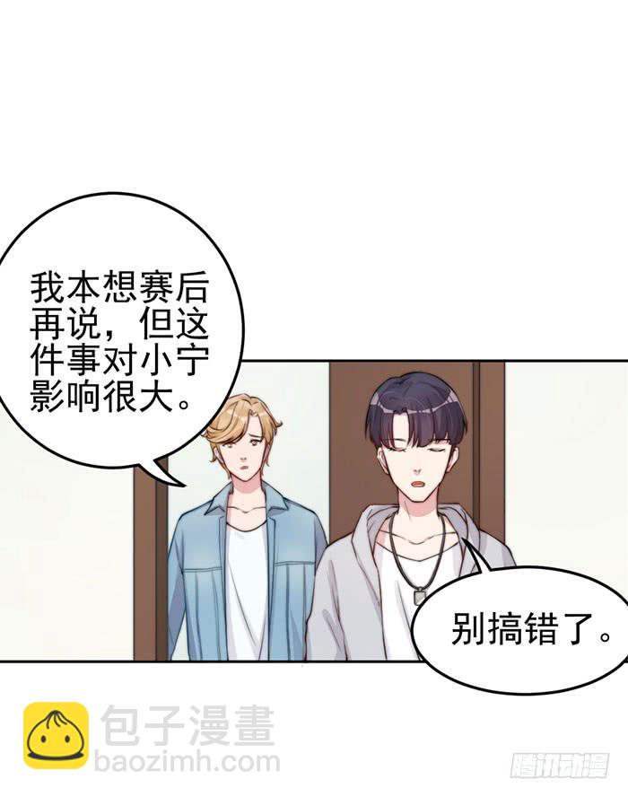 那个男人&times;那个女人(1/2)-第21话