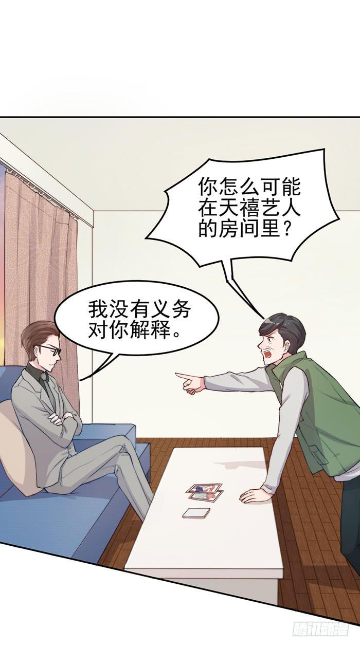 那个男人&times;那个女人(1/2)-第21话