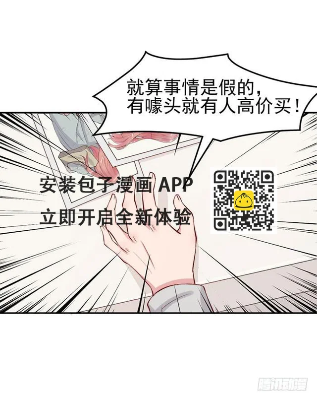 那个男人&times;那个女人(1/2)-第21话