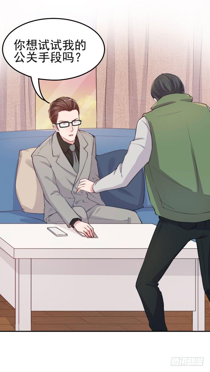 那个男人&times;那个女人(1/2)-第21话