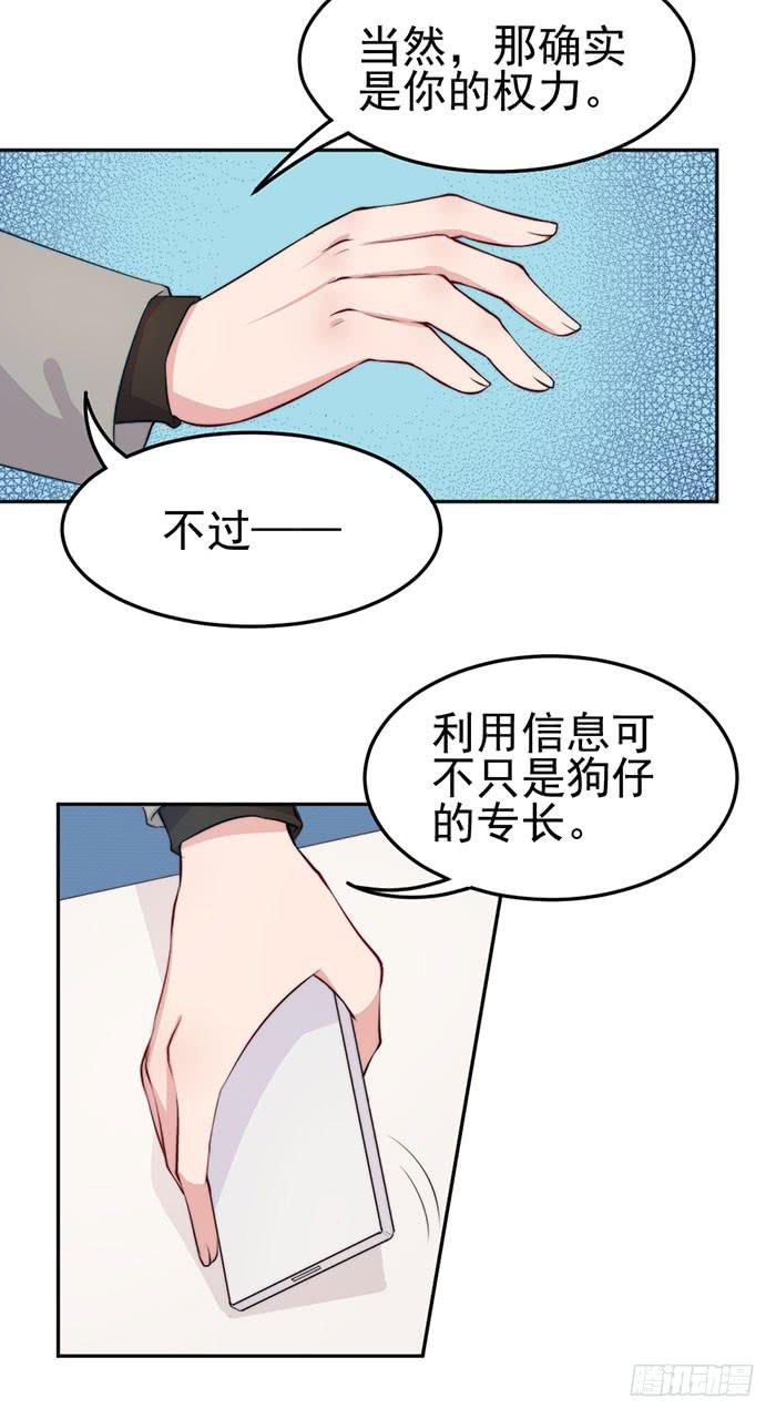 那个男人&times;那个女人(1/2)-第21话