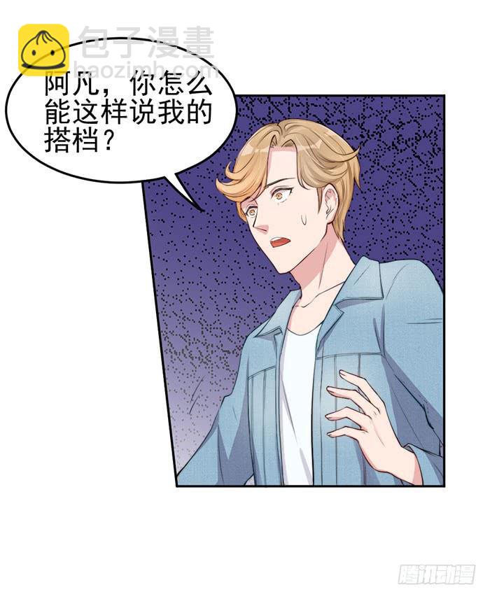 那个男人&times;那个女人(1/2)-第21话