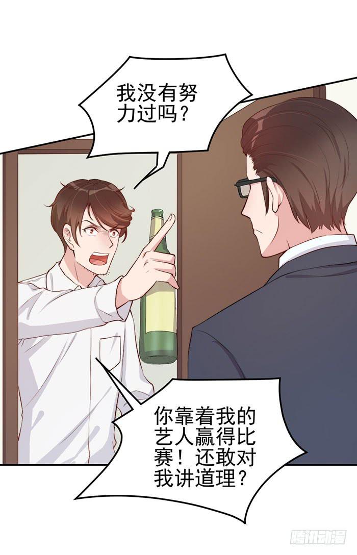 每个loser都是抖M(1/2)-第23话
