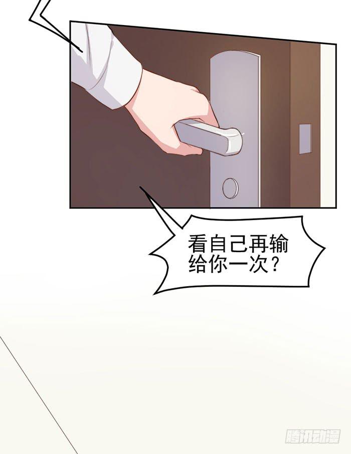 每个loser都是抖M(1/2)-第23话