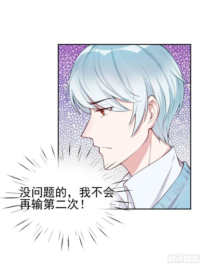 每个loser都是抖M(1/2)-第23话