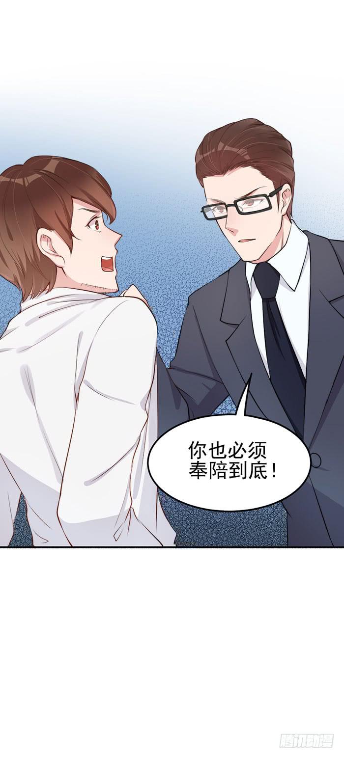 每个loser都是抖M(1/2)-第23话