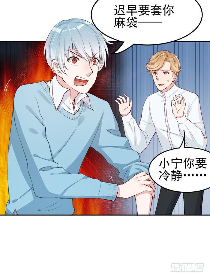 每个loser都是抖M(1/2)-第23话