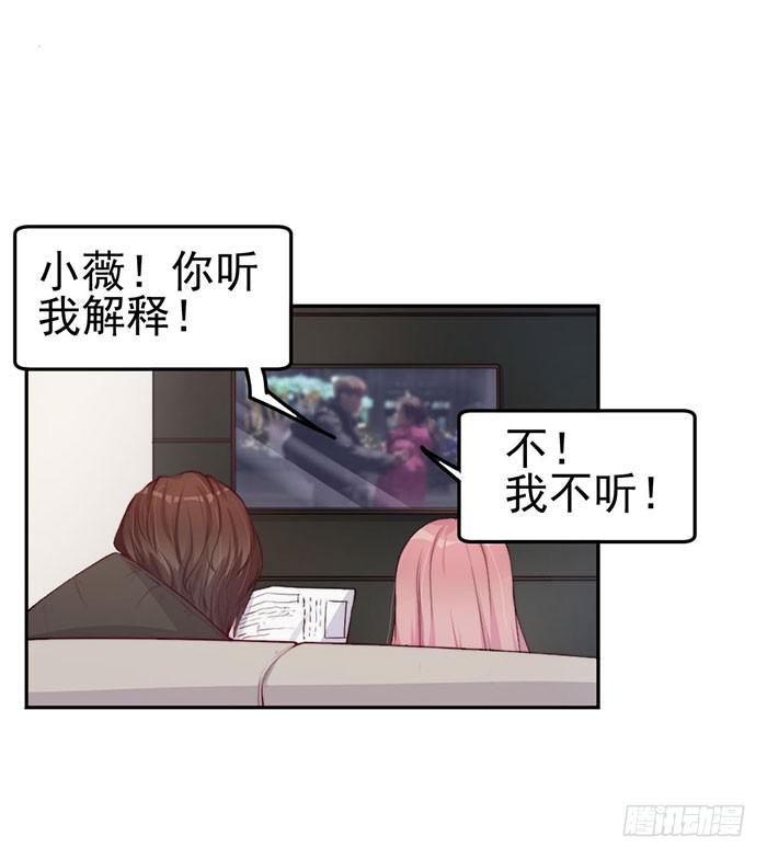 每次偶遇都是孽缘(1/2)-第25话