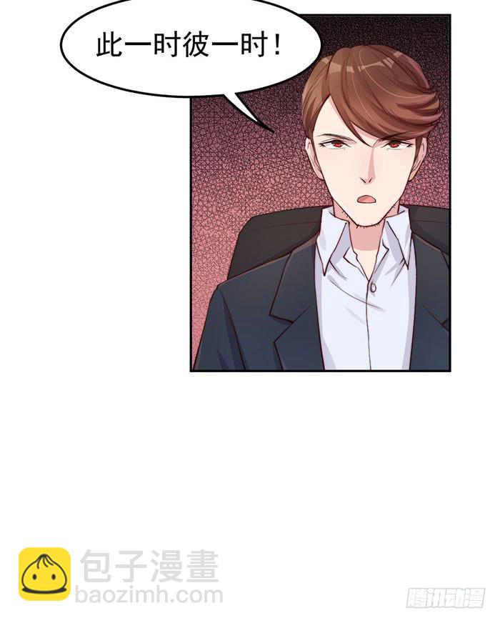 每次偶遇都是孽缘(1/2)-第25话