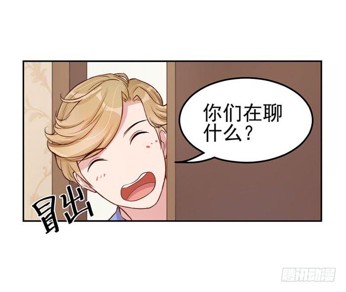 每次偶遇都是孽缘(1/2)-第25话