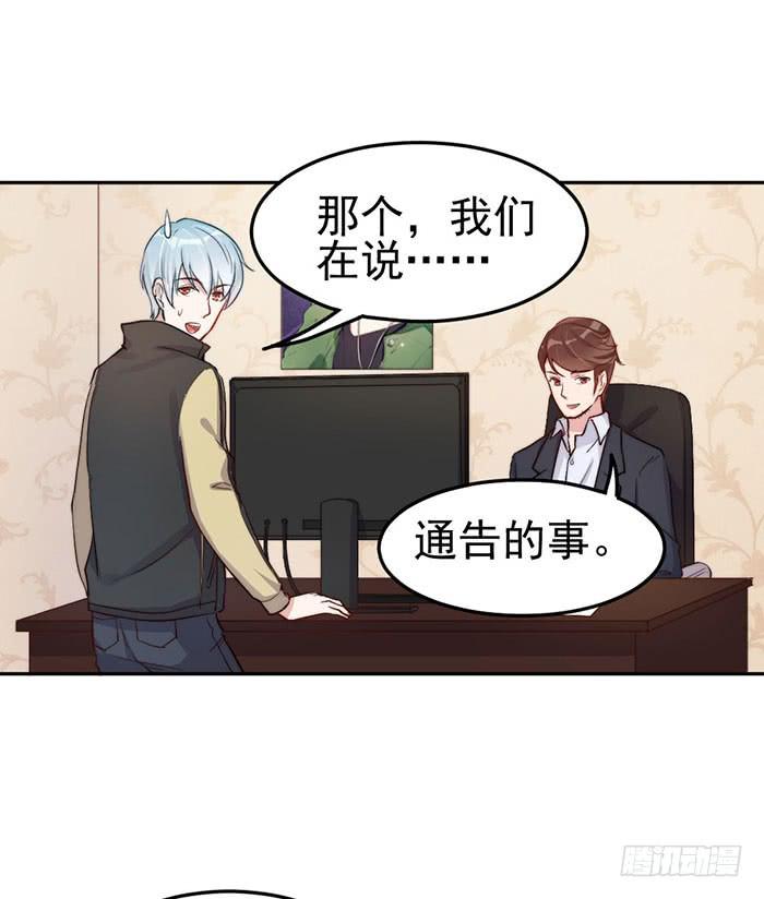 每次偶遇都是孽缘(1/2)-第25话