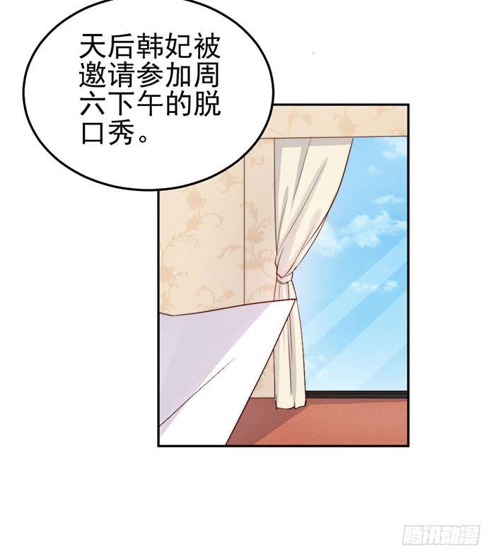 每次偶遇都是孽缘(1/2)-第25话