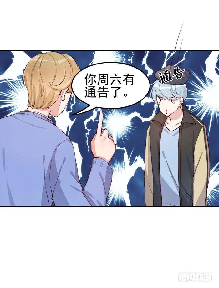 每次偶遇都是孽缘(1/2)-第25话