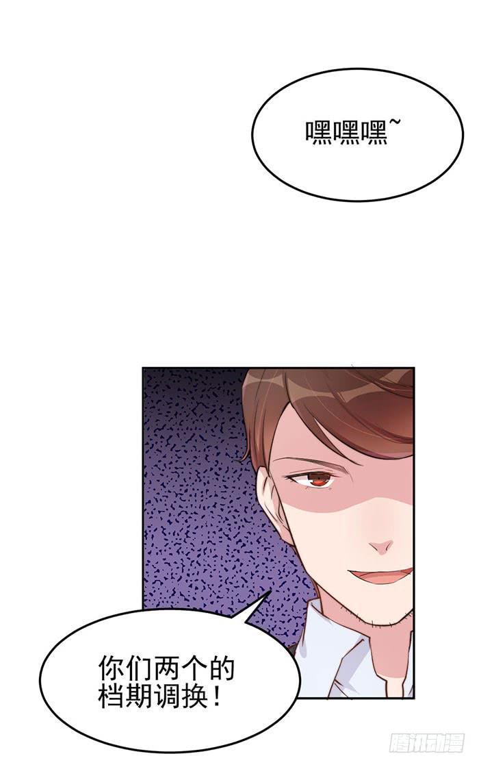 每次偶遇都是孽缘(1/2)-第25话