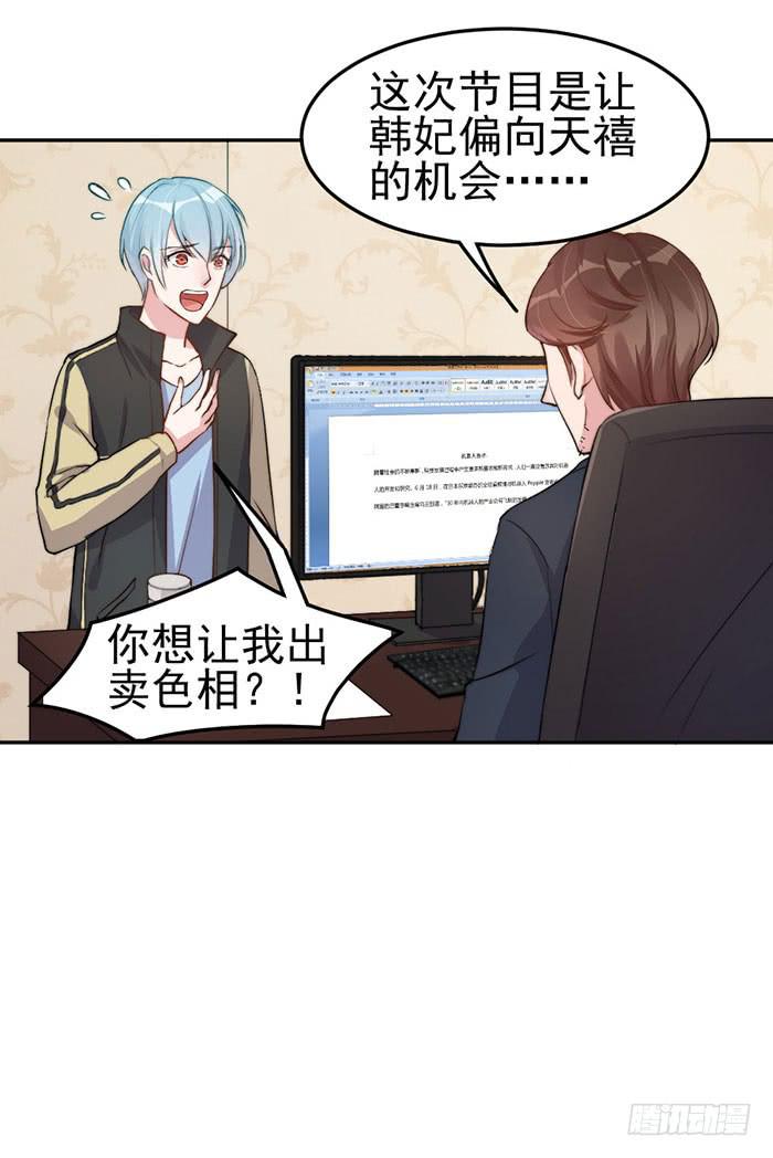 每次偶遇都是孽缘(1/2)-第25话