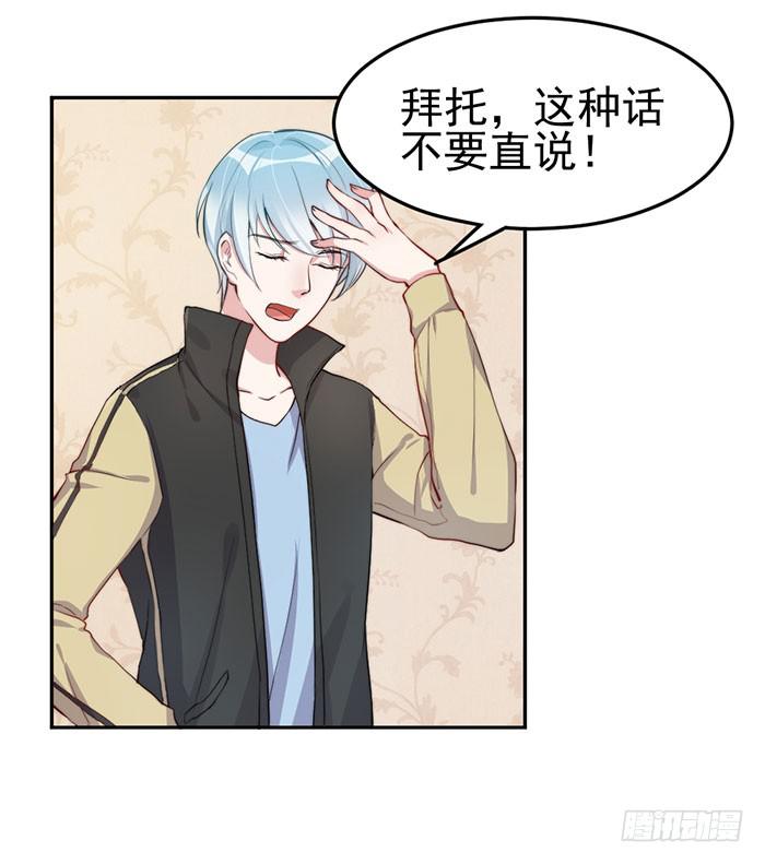 每次偶遇都是孽缘(1/2)-第25话