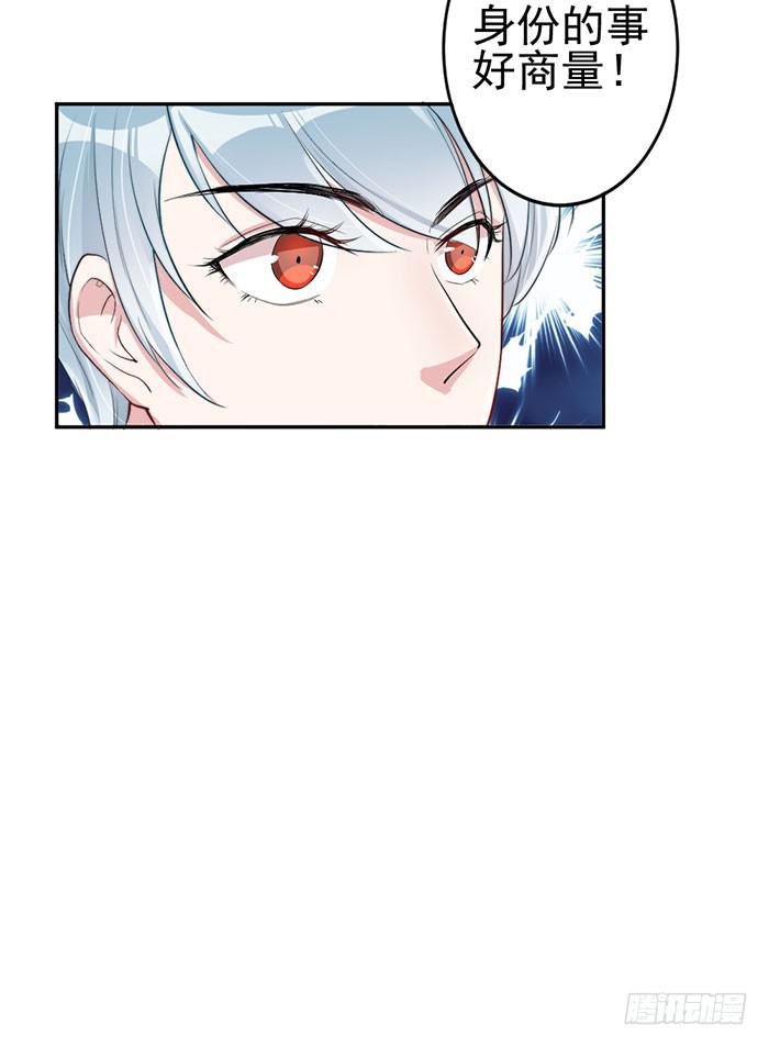 每次偶遇都是孽缘(1/2)-第25话