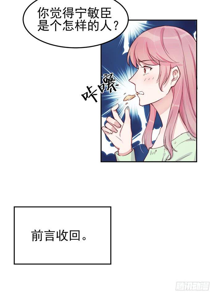 每次偶遇都是孽缘(1/2)-第25话