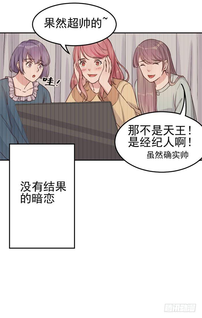 每次偶遇都是孽缘(1/2)-第25话