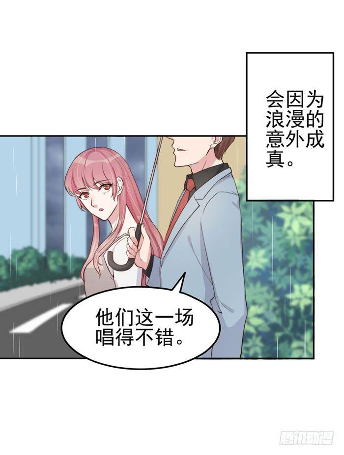 每次偶遇都是孽缘(1/2)-第25话