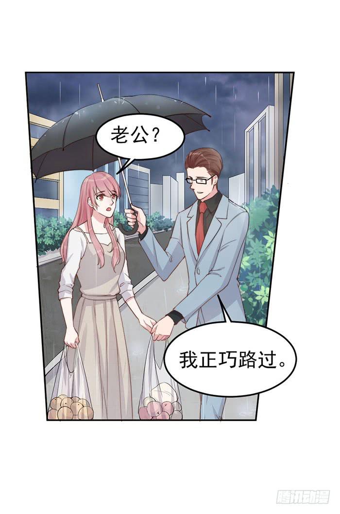 每次偶遇都是孽缘(1/2)-第25话