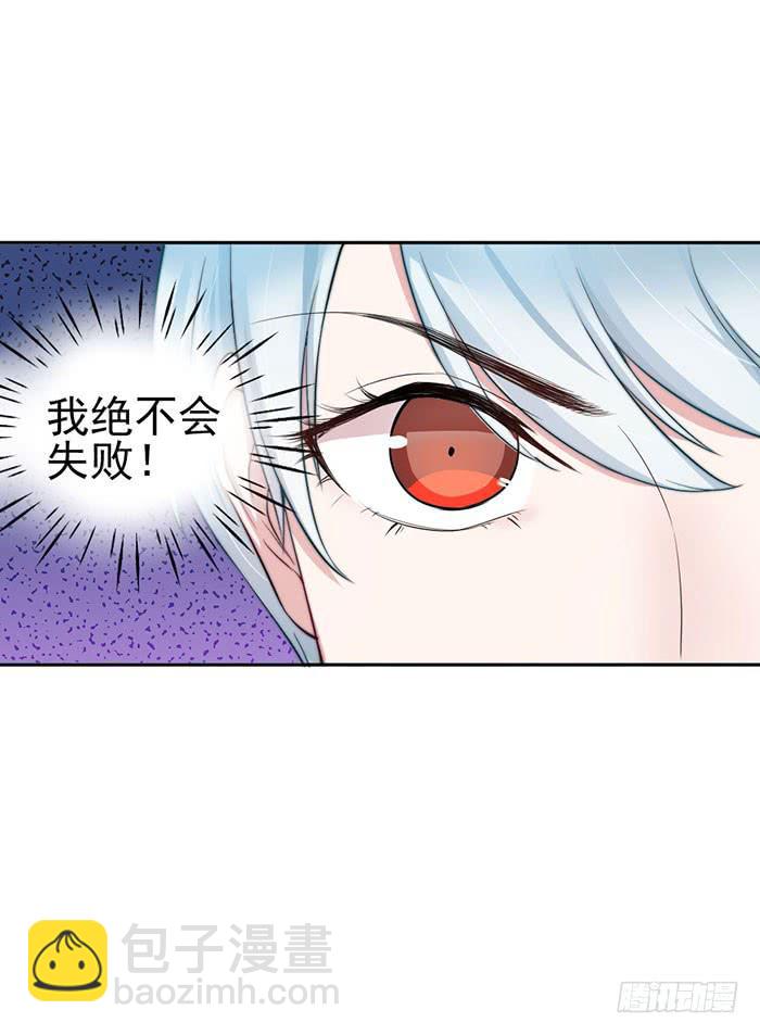 每次偶遇都是孽缘(1/2)-第25话