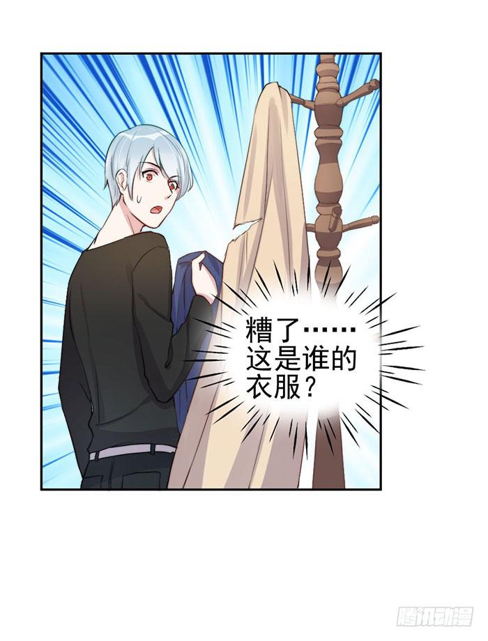 每次偶遇都是孽缘(1/2)-第25话