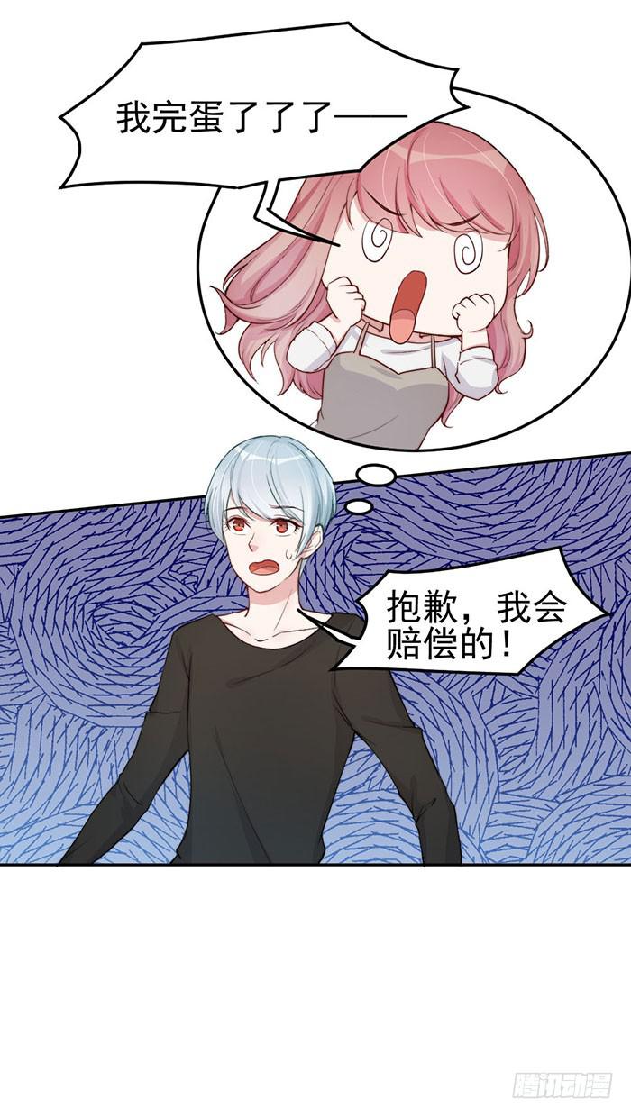 每次偶遇都是孽缘(1/2)-第25话