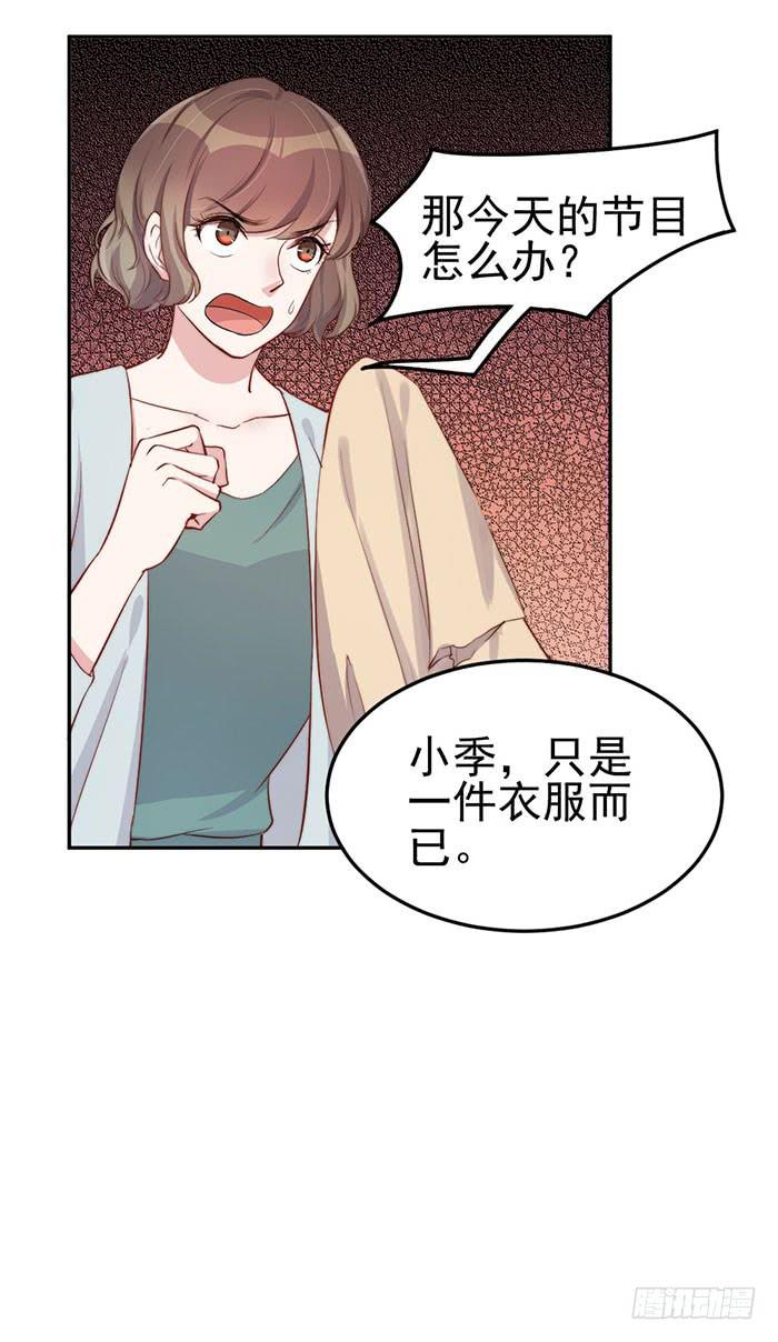 每次偶遇都是孽缘(1/2)-第25话