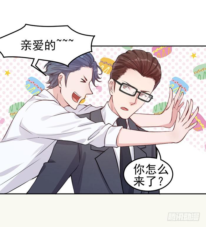 每次偶遇都是孽缘(1/2)-第25话