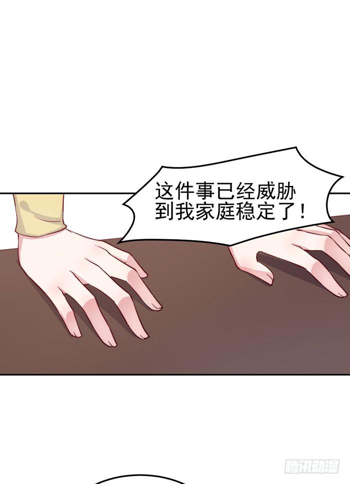 每次偶遇都是孽缘(1/2)-第25话