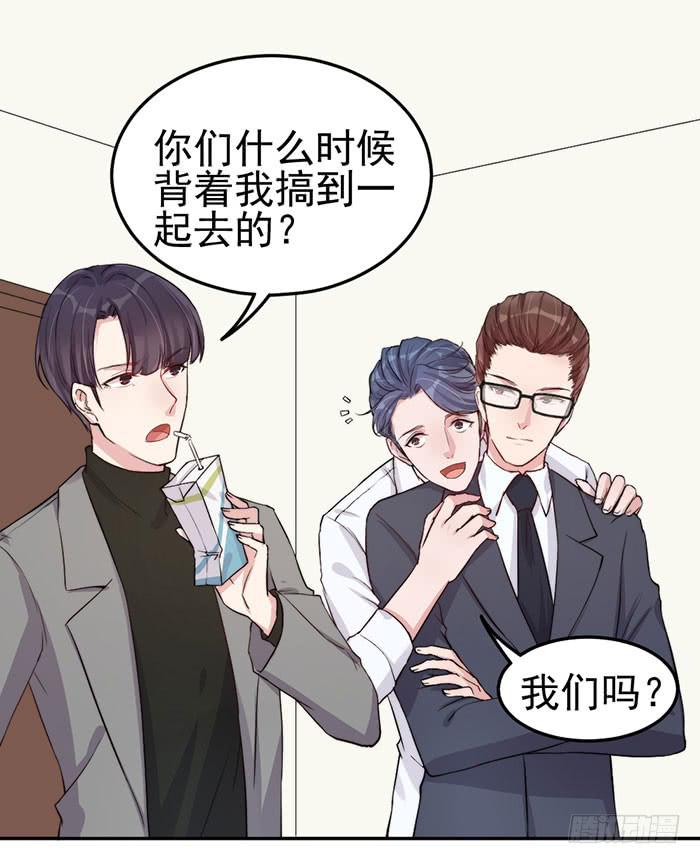 每次偶遇都是孽缘(1/2)-第25话