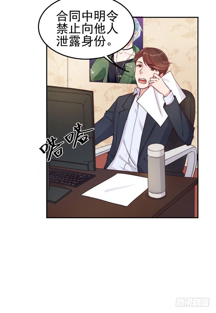 每次偶遇都是孽缘(1/2)-第25话